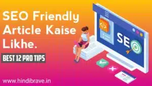 SEO Friendly Article Kaise Likhe,google,rank math