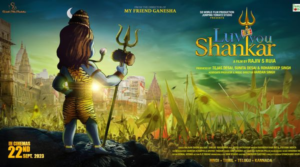 Luv you Shankar Movie Download,Luv you Shankar Movie Details,Luv you Shankar Movie Cast,Luv you Shankar movie box office collection,Download Luv you Shankar Movie In Hindi Free