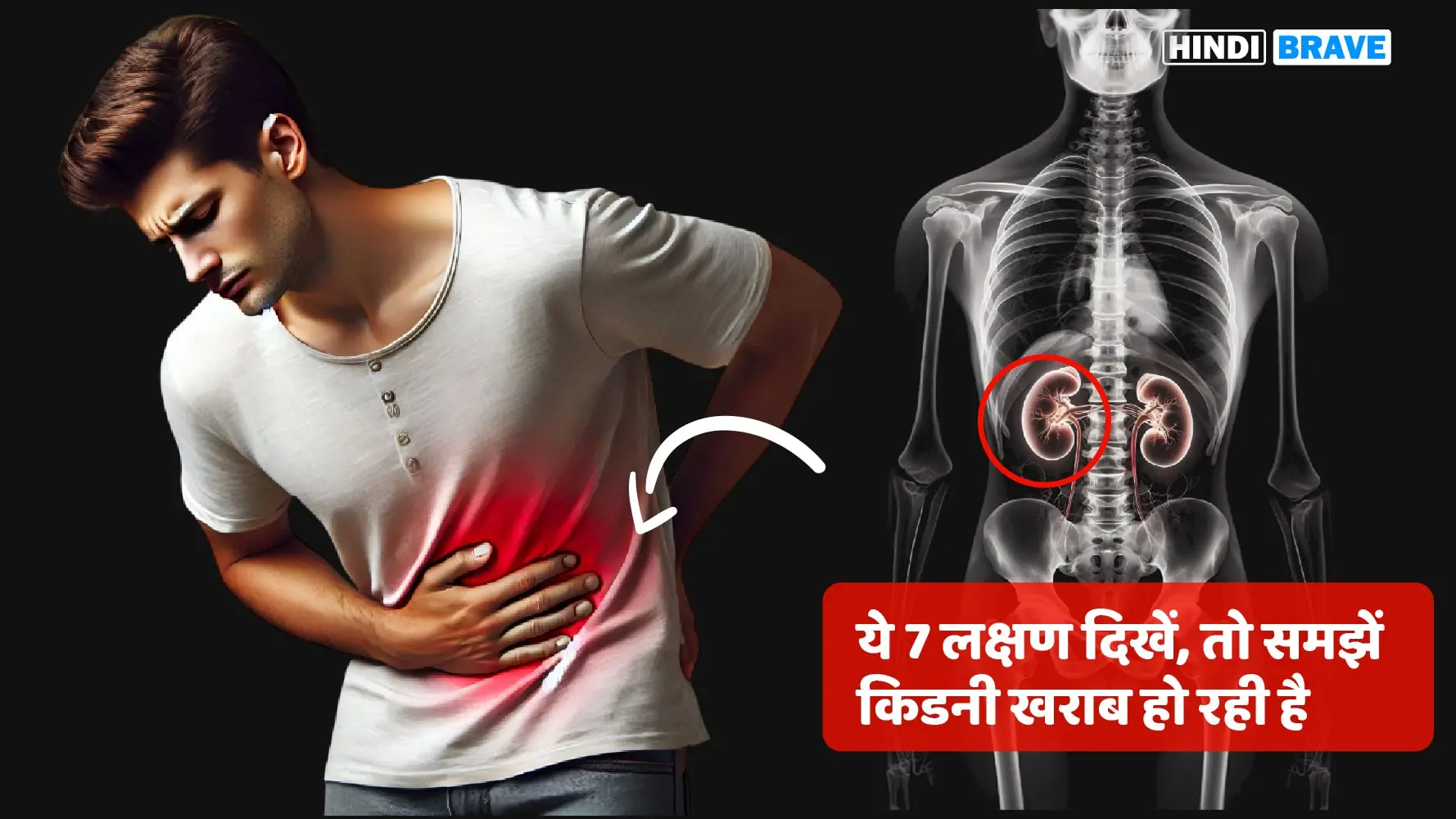 Symptoms of Kidney Failure