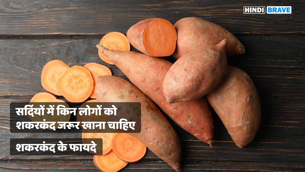 Benefits Of Sweet Potatoes