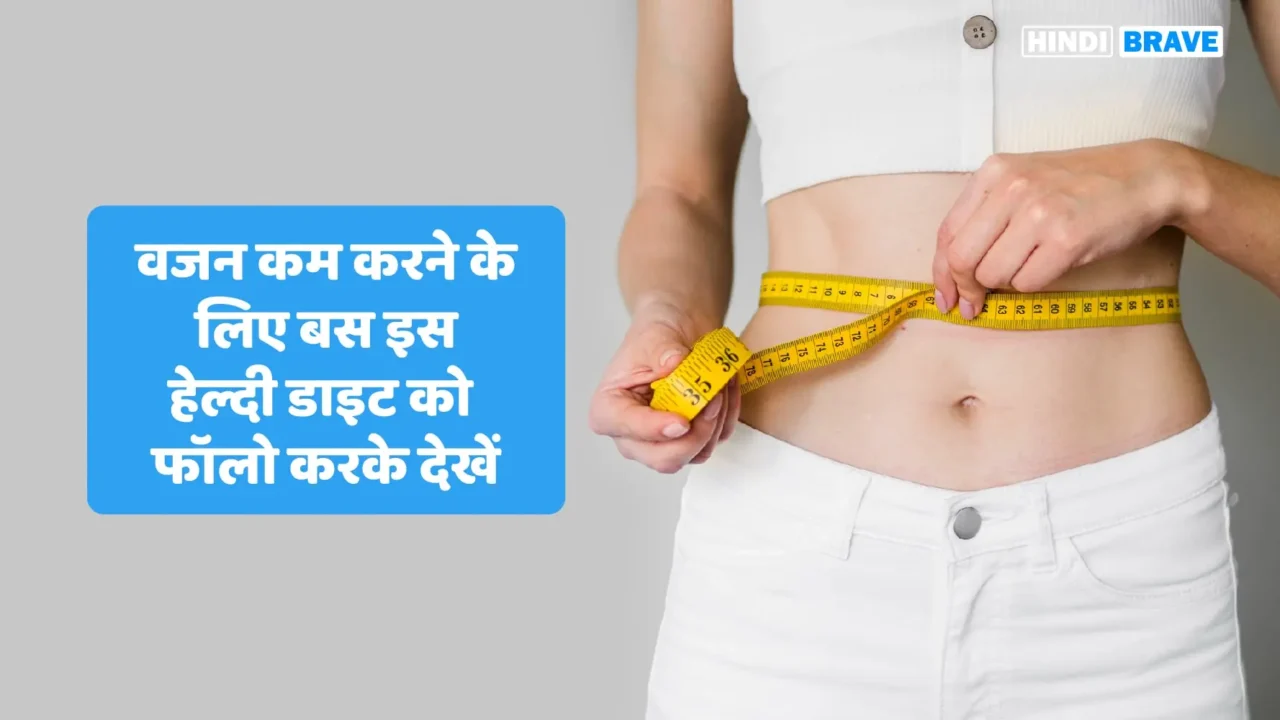 Indian Diet Plan For Weight Loss,Weight Loss Diet Plan In Hindi,Patle Hone Ke Upay